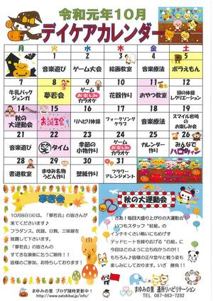 カレンダー