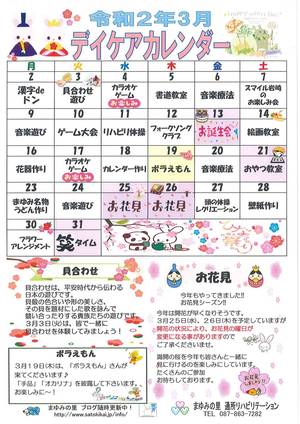 カレンダー