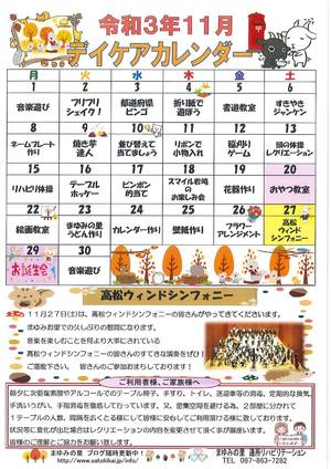 カレンダー