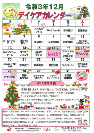 カレンダー