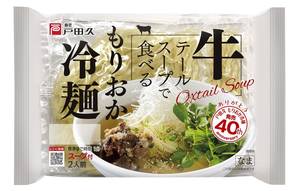 冷麺