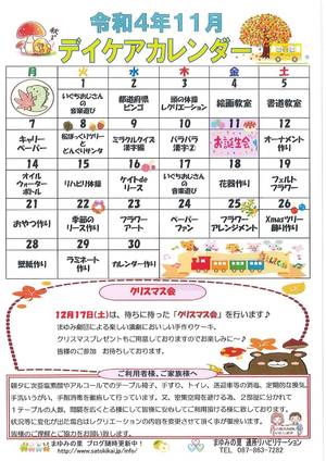 カレンダー